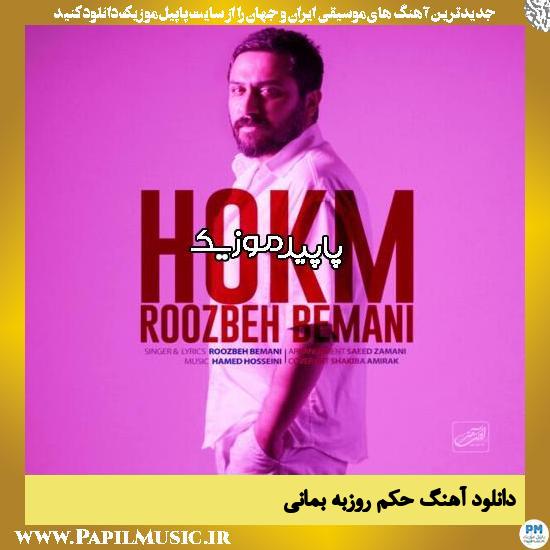 دانلود آهنگ حکم از روزبه بمانی